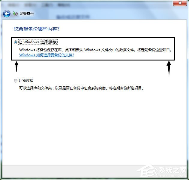 win7怎样备份系统 win7备份系统的方法