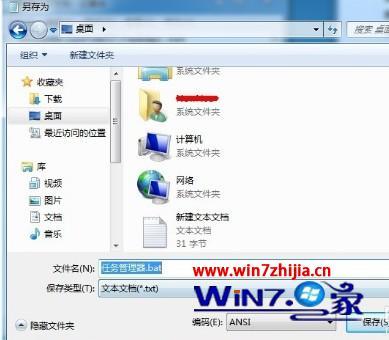 怎么打开win7任务管理器 打开win7任务管理器的六种方法