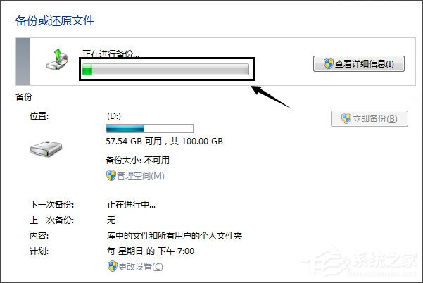 win7怎样备份系统 win7备份系统的方法