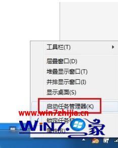 怎么打开win7任务管理器 打开win7任务管理器的六种方法