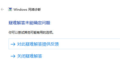 win10为什么连不上wifi win10连不上wifi的解决方法