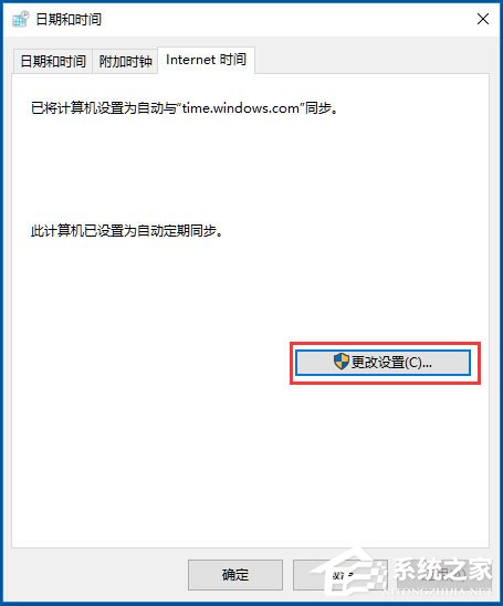 win10电脑时间同步出错怎么办 win10电脑时间同步出错的解决方法