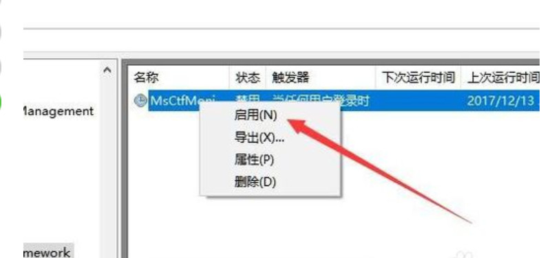 电脑已禁用ime怎么办 电脑已禁用ime怎么解决