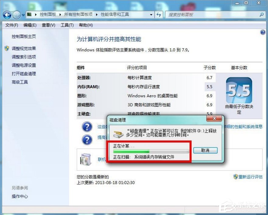 windows7系统怎么清理磁盘 windows7系统清理磁盘的方法