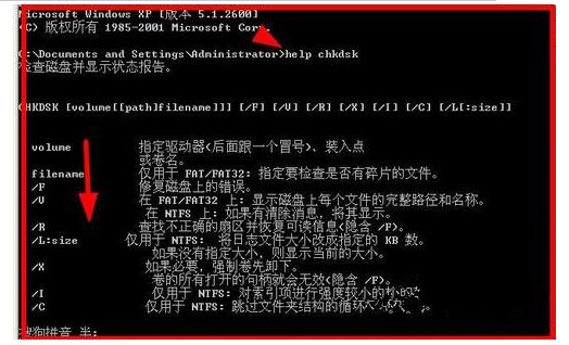 请运行chkdsk工具怎么解决 请运行chkdsk工具的解决方法