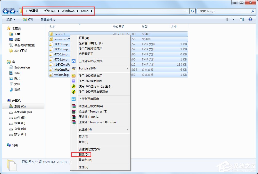 怎么给win7瘦身 win7瘦身方案分享