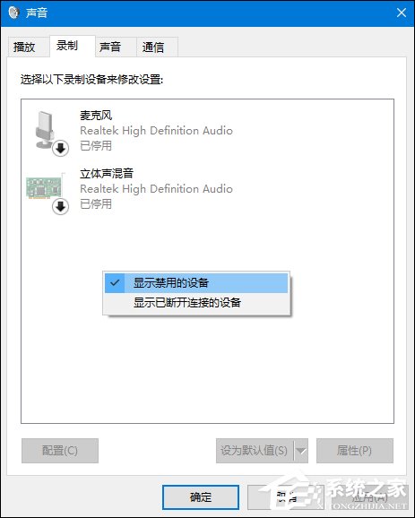 win10系统麦克风没声音怎么办 win10系统麦克风没声音解决方法