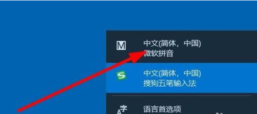 win10怎么卸载微软拼音输入法 卸载win10微软拼音输入法的方法