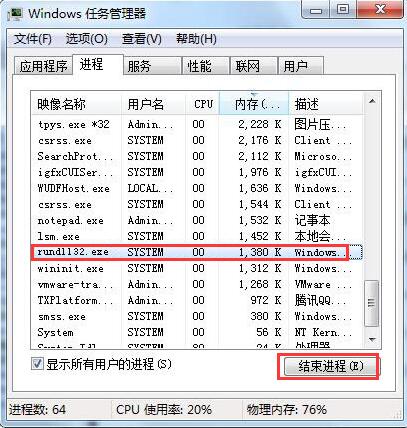 电脑显示无法停止通用卷怎么办 电脑显示无法停止通用卷解决方法