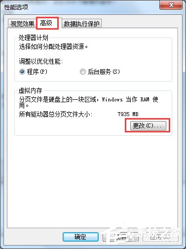 怎么给win7瘦身 win7瘦身方案分享