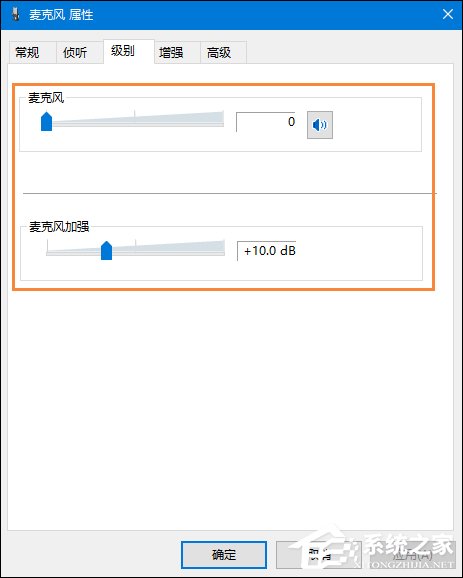 win10系统麦克风没声音怎么办 win10系统麦克风没声音解决方法