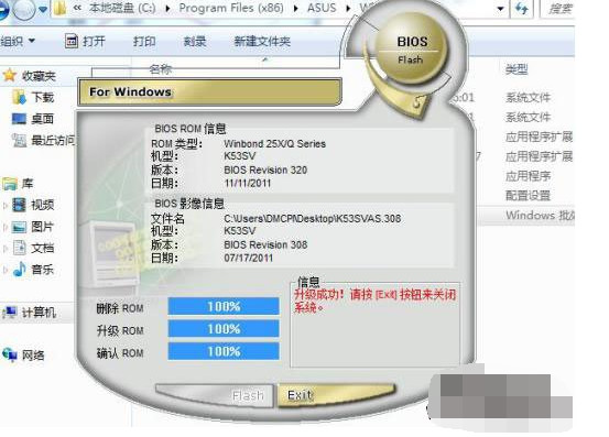 详细教您技嘉如何刷bios