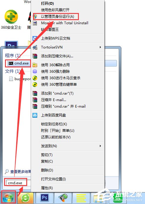 怎么给win7瘦身 win7瘦身方案分享