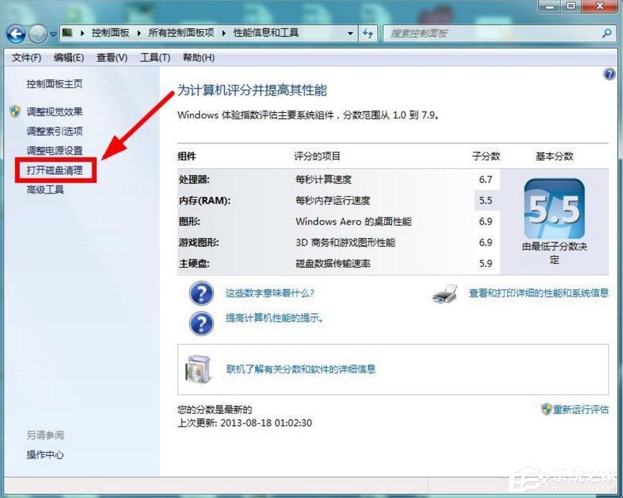 windows7系统怎么清理磁盘 windows7系统清理磁盘的方法