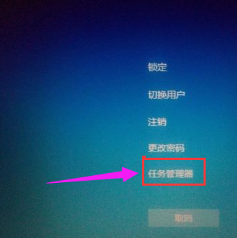 win10怎么打开任务管理器 win10打开任务管理器的方法