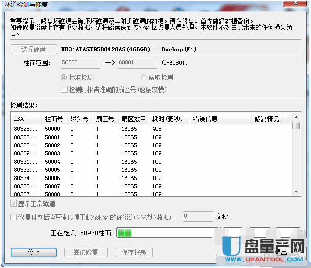 移动硬盘损坏了该怎么维修 移动硬盘维修各种方式