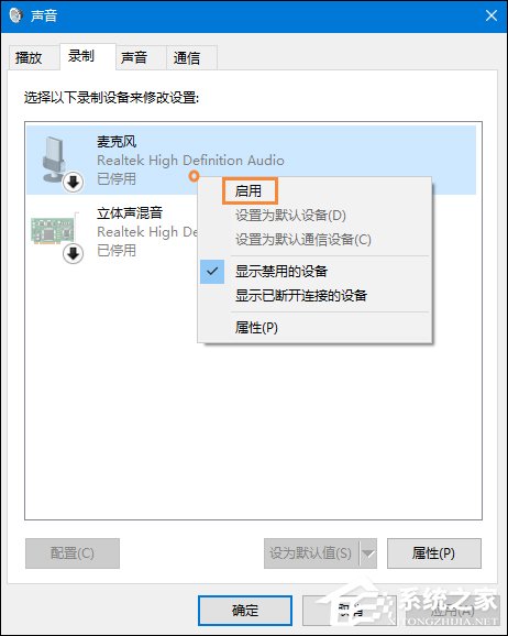 win10系统麦克风没声音怎么办 win10系统麦克风没声音解决方法