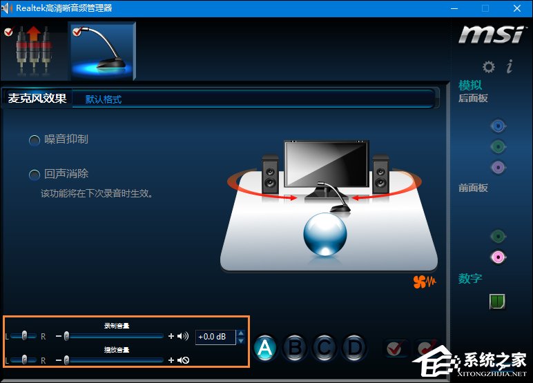 win10系统麦克风没声音怎么办 win10系统麦克风没声音解决方法