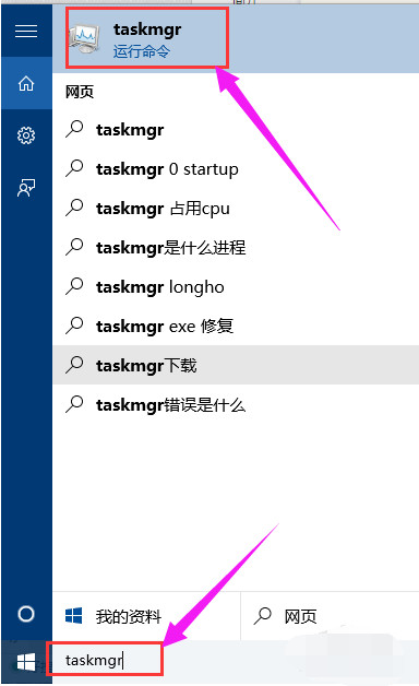 win10怎么打开任务管理器 win10打开任务管理器的方法