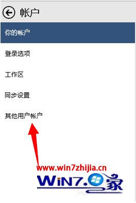 windows10怎么设置儿童模式 win10开启儿童模式的方法