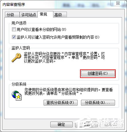 分级审查是什么 win7系统ie分级审查如何设置