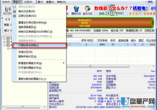 移动硬盘损坏了该怎么维修 移动硬盘维修各种方式