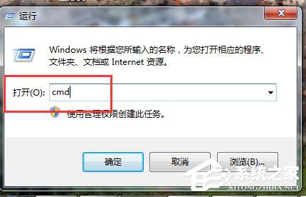 win7如何打开命令行窗口 打开命令行窗口的方法