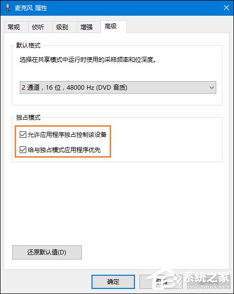 win10系统麦克风没声音怎么办 win10系统麦克风没声音解决方法