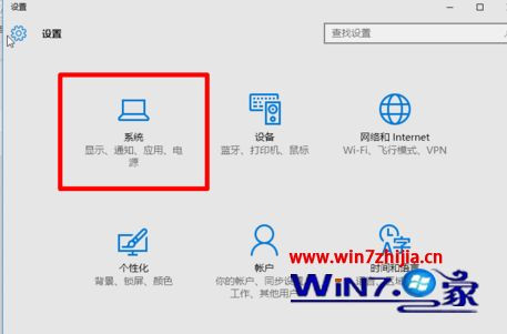 windos10系统怎么设置合并隐藏右下角图标