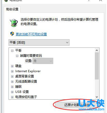 win10睡眠无法唤醒黑屏怎么办 win10睡眠无法唤醒黑屏的解决方法