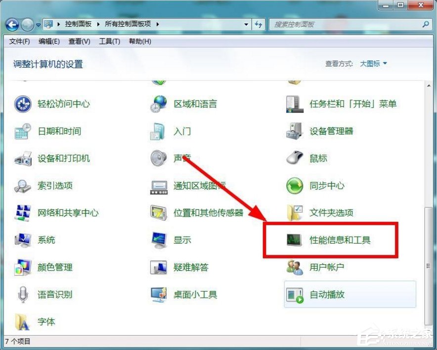 windows7系统怎么清理磁盘 windows7系统清理磁盘的方法