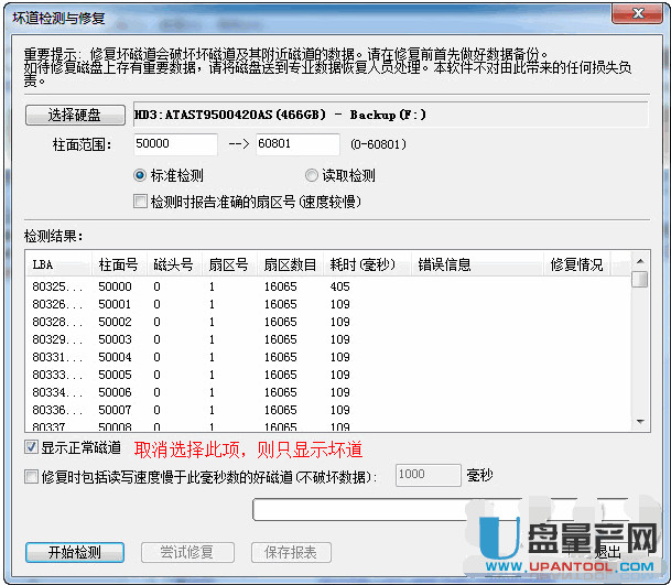 移动硬盘损坏了该怎么维修 移动硬盘维修各种方式