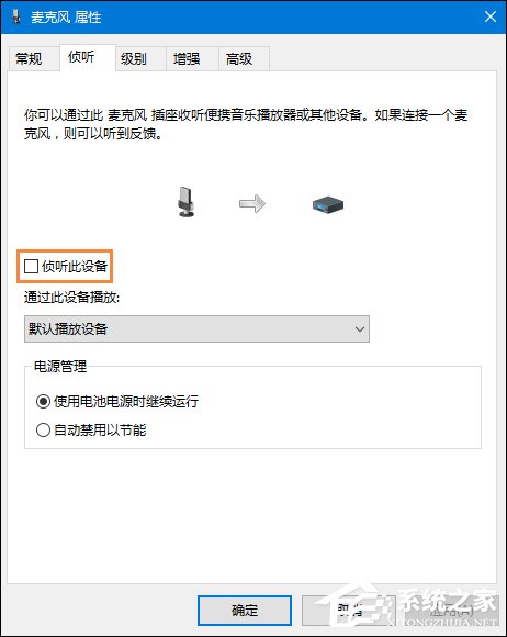 win10系统麦克风没声音怎么办 win10系统麦克风没声音解决方法