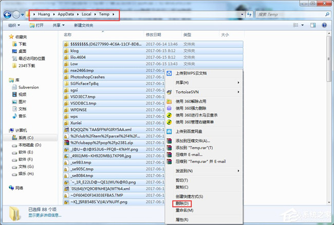 怎么给win7瘦身 win7瘦身方案分享