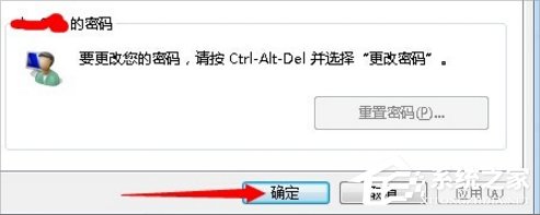 如何设置win7系统自动登陆 win7系统自动登陆的设置方法