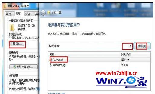 win7电脑共享怎么设置 win7系统共享设置步骤