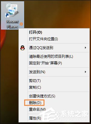 win8桌面上的recentplaces是什么程序 recentplaces怎么删除