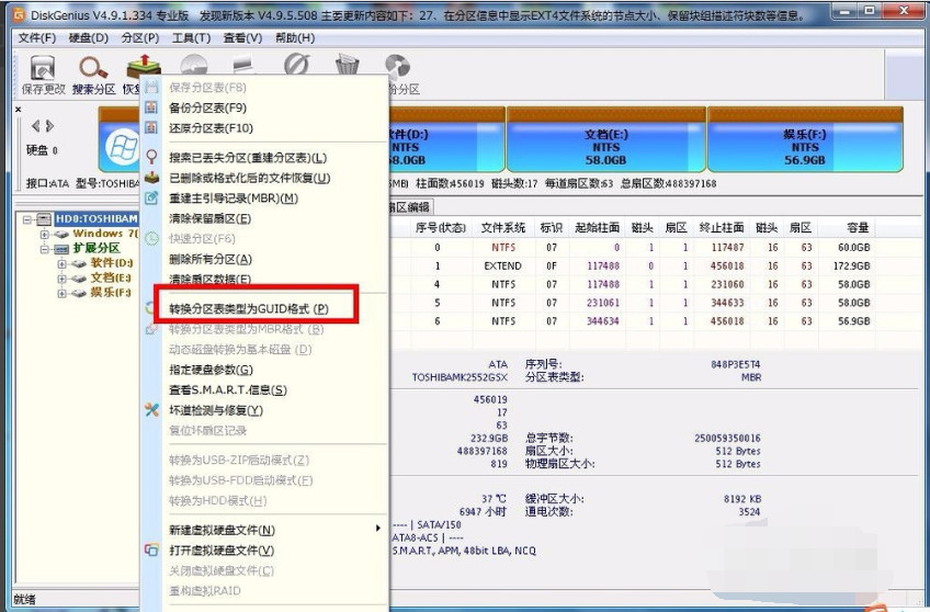 gpt分区下怎么安装win7