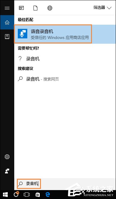 win10系统麦克风没声音怎么办 win10系统麦克风没声音解决方法