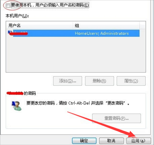 如何设置win7系统自动登陆 win7系统自动登陆的设置方法