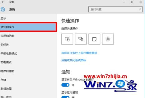 windos10系统怎么设置合并隐藏右下角图标