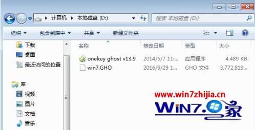 windows7重装系统步骤教程_怎么自己重装系统win7