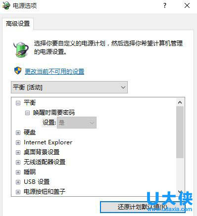 win10睡眠无法唤醒黑屏怎么办 win10睡眠无法唤醒黑屏的解决方法