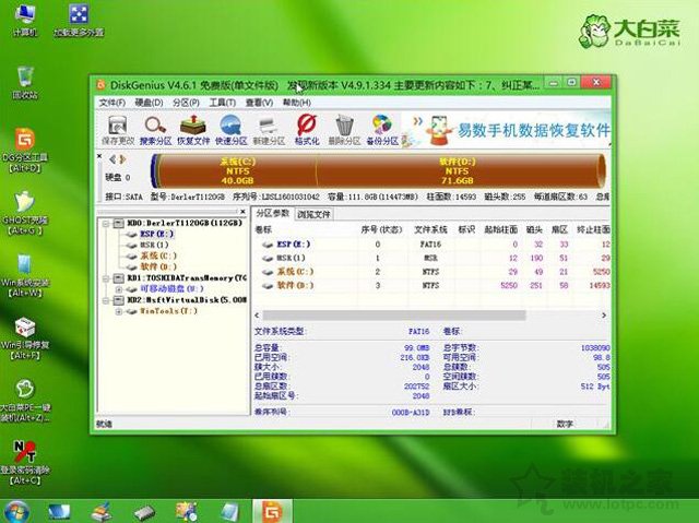 gpt分区怎么安装win7系统 uefi加gpt模式安装win7 64位的方法