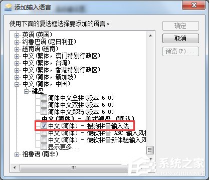 win7输入法不显示怎么办 win7输入法不显示的解决方法