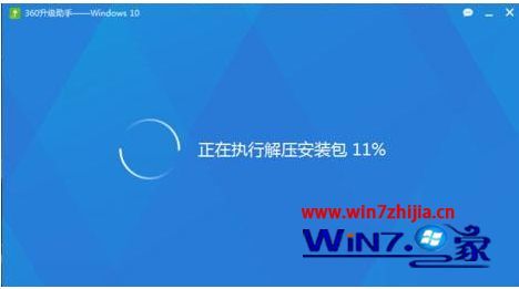 360怎么免费升级win10 360免费升级win10方法