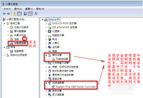 win7无线网络连接不见了怎么解决 win7无线网络连接不见了的解决方法