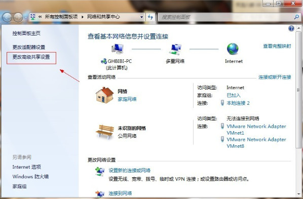 win7系统怎么设置共享文件夹 win7系统设置共享文件夹的方法