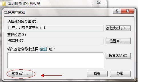 win7系统怎么设置共享文件夹 win7系统设置共享文件夹的方法