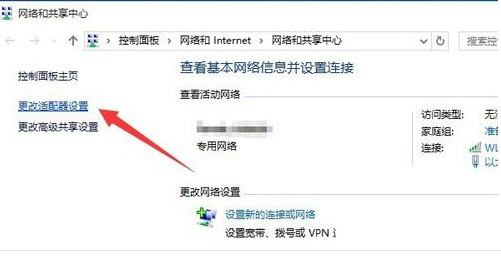 网络连接受限怎么办 网络连接受限怎么处理